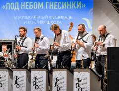 Большой джазовый оркестр Петра Востокова выступил "Под небом Гнесинки