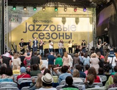 JAZZовые Сезоны в Ленинских Горках 2018