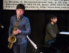 Презентация альбома Ю.Маркина в КЦ Дом с участием оркестра "Круглый Бенд" и А.Шилклопера