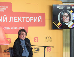 Пятый день Московского Джазового Фестиваля - в "Зарядье" Николай Левиновский, REVO.band и Swing modern project
