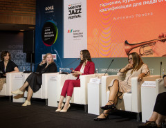 Стартовал главный Форум джазовой индустрии - JAB Conference 2025