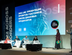 Второй день JAB Conference 2025