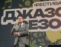 XII Международный фестиваль Джазовые сезоны в Архангельском